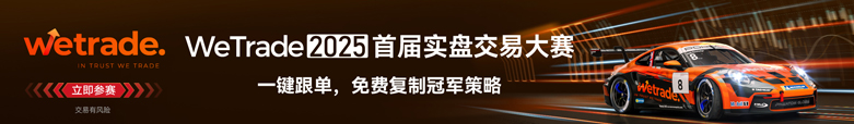 WeTrade